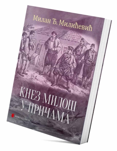 knjiga knez miloš u pričama Milan Đ. Milićević Portalibris