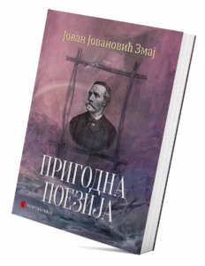 Prigodna poezija Jovan Jovanović Zmaj Portalibris