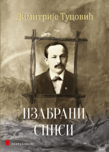 предња корица књиге „Изабрани списи” Димитрија Туцовића