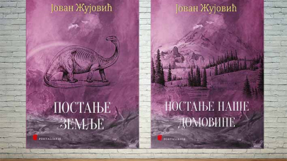 предње корице књиге „Постање Земље” и књиге „Постање наше домовине”