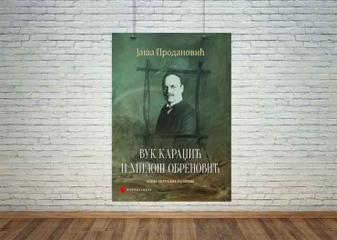 prednja korica knjige „Vuk Karadžić i Miloš Obrenović” Jaše Prodanovića
