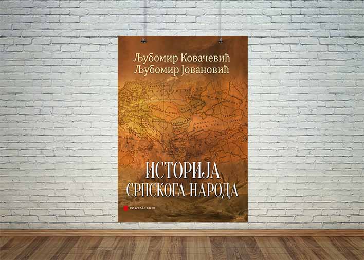 knjiga „Istorija srpskoga naroda”