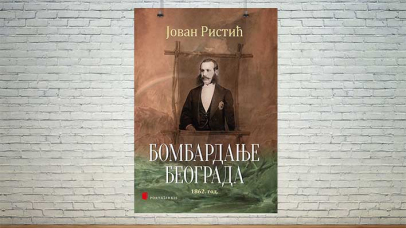 предња корица књиге „Бомбардање Београда”