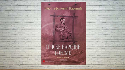 Vuk, srpske narodne pjesme 2