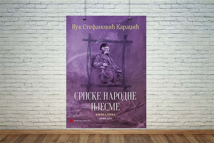 knjiga „Srpske narodne pjesme”