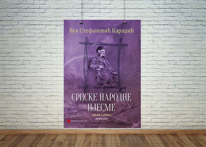 knjiga „Srpske narodne pjesme”