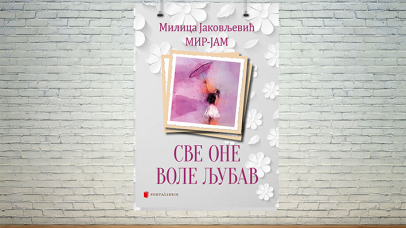 Све оне воле љубав