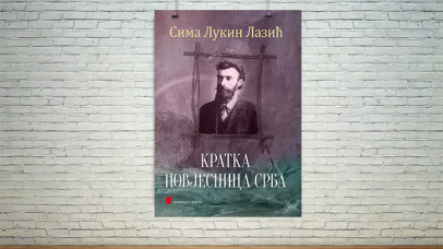 кратка повјесница Срба