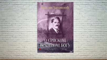 o srpskom vrhovnom bogu
