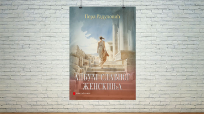 Албум славног женскиња