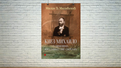 кнез михаило у споменима