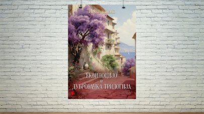 Еквиноцијо и Дубровачка трилогија