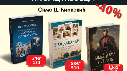Ћирковић писац месеца