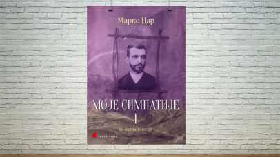 Моје симпатије 1 Марка Цара