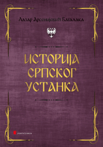 Историја Српског устанка