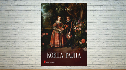 Кобна тајна