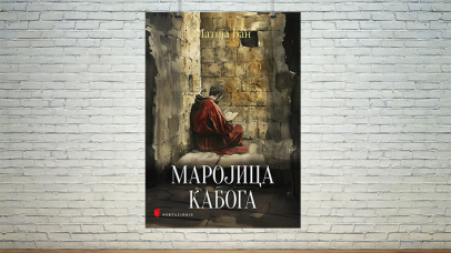 Маројица Кабога