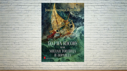 Бој на Косову