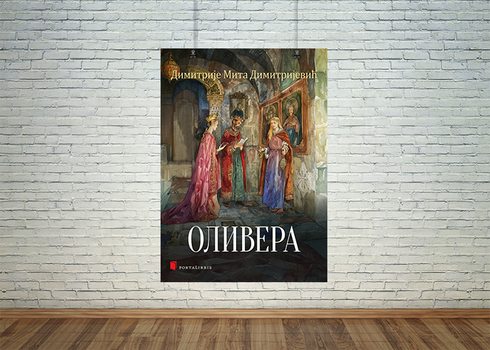 Оливера