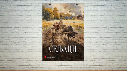 Сељаци Николе Лопичића