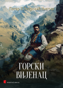 Горски вијенац