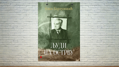 Људи на острву