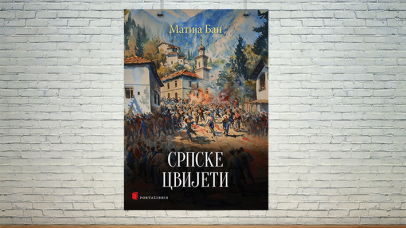 Српске Цвијети