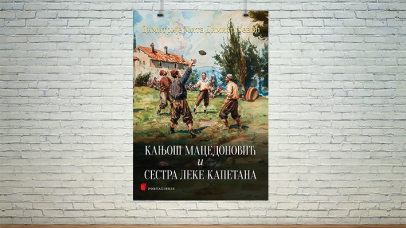 Кањош Мацедоновић и Сестра Леке капетана