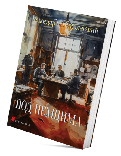 Под Немцима