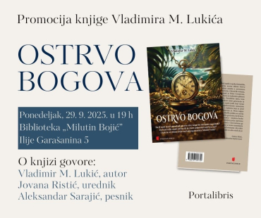 Острво богова