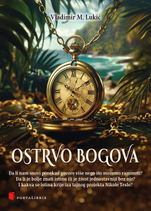 Острво богова