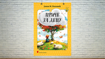 Приче за децу