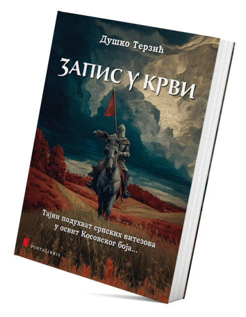 Запис у крви