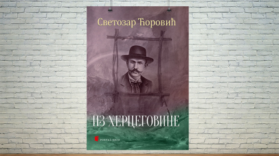 Из Херцеговине