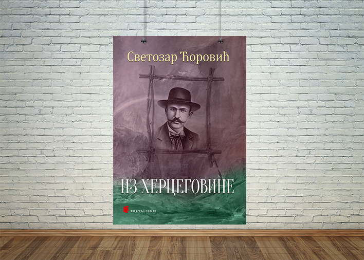 Из Херцеговине