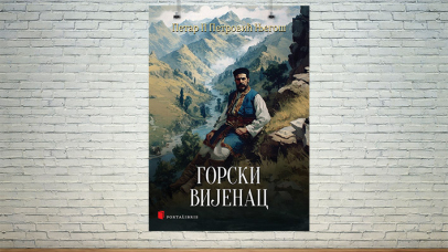 Горски вијенац