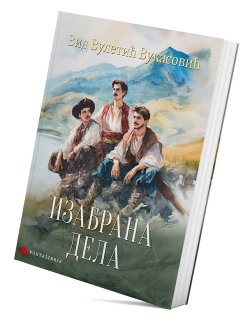 Изабрана дела