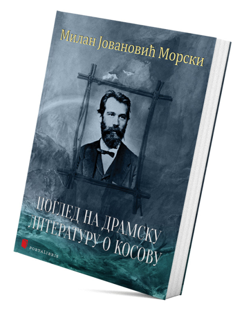 Поглед на драмску литературу о Косову