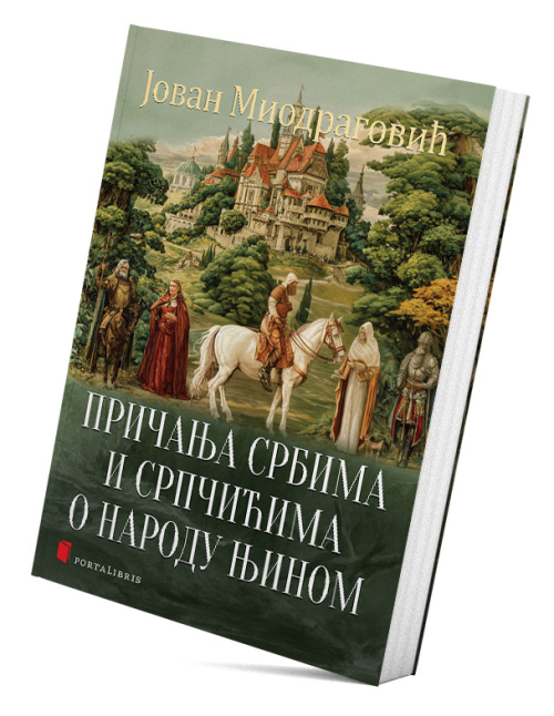 Причања Србима и Српчићима о народу њином
