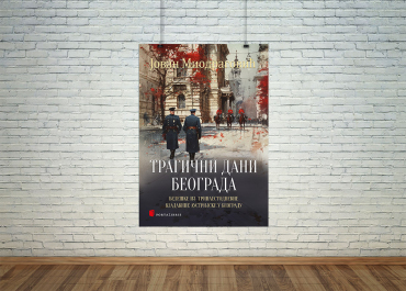 Tragični dani Beograda