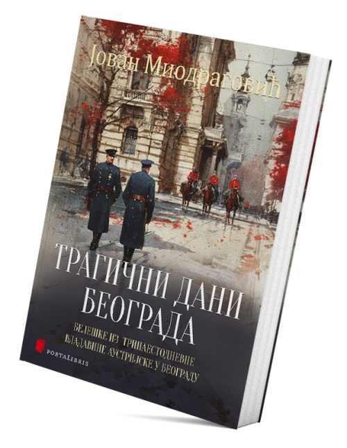 Трагични дани Београда (белешке из тринаестодневне владавине аустријске у Београду)