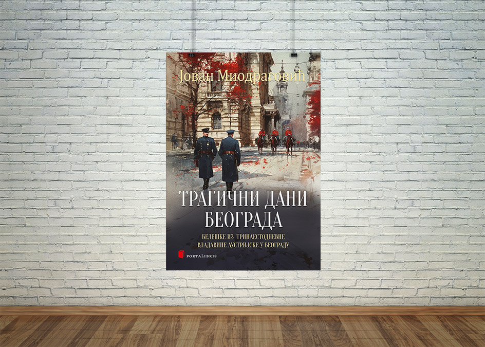 Трагични дани Београда