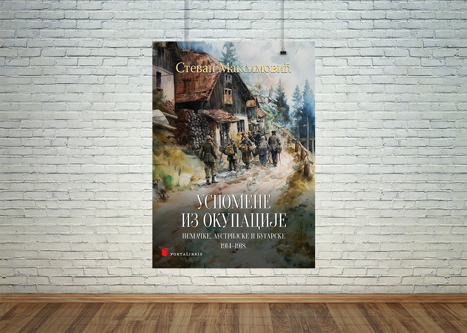 Успомене из окупације