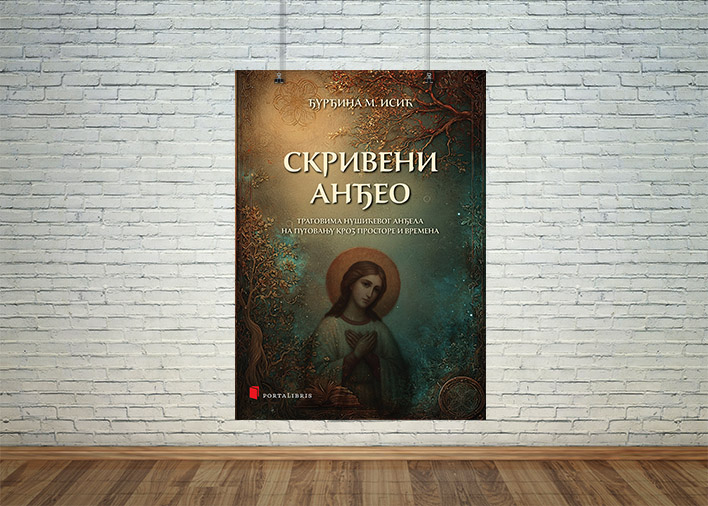 Скривени анђео