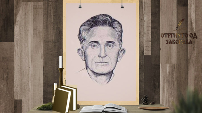 Драгојло Дудић