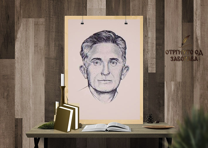 Драгојло Дудић