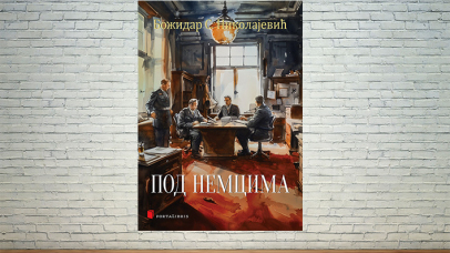 Под Немцима