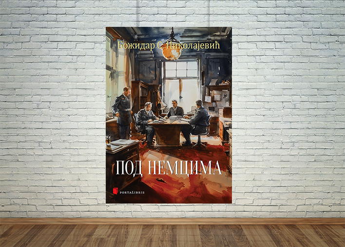 Под Немцима