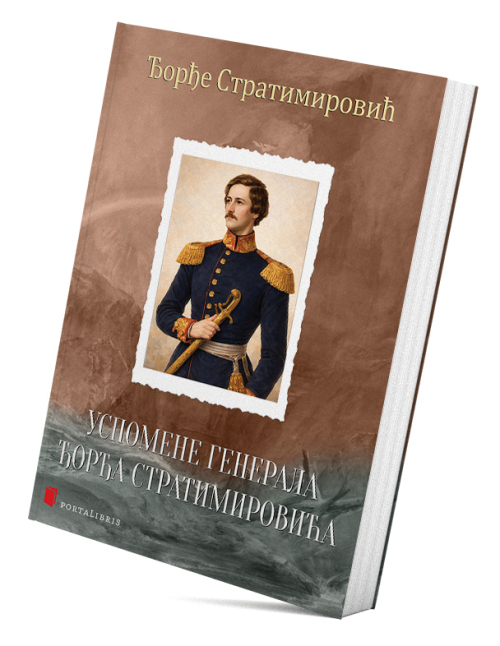 Uspomene generala Đorđa Stratimirovića