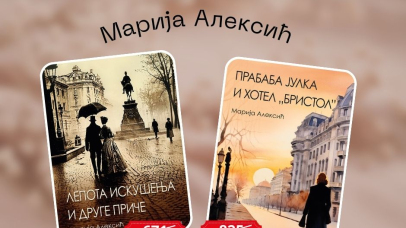 Pisac meseca Marija Aleksić